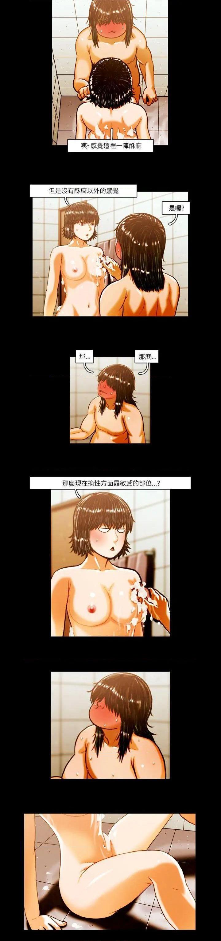 TEAM PLAY(完结)[h漫]韩漫全集-TEAM PLAY(完结)-第5話 第5話 无删减无遮挡章节图片 