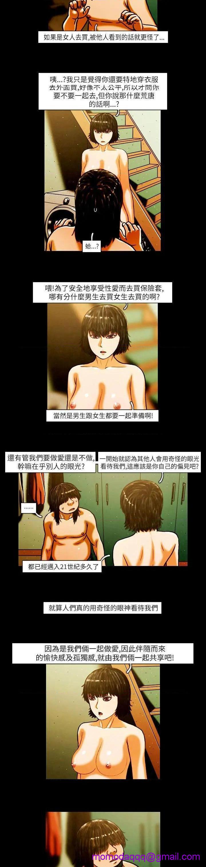 TEAM PLAY(完结)[h漫]韩漫全集-TEAM PLAY(完结)-第6話 第6話 无删减无遮挡章节图片 