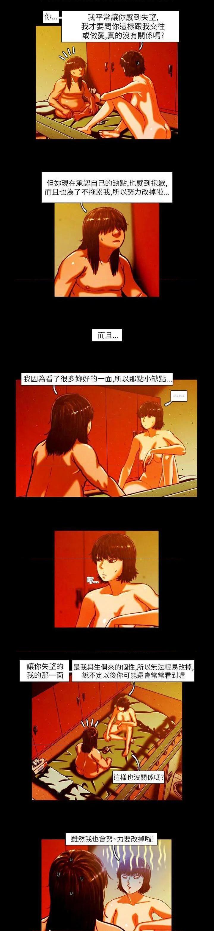 TEAM PLAY(完结)[h漫]韩漫全集-TEAM PLAY(完结)-第6話 第6話 无删减无遮挡章节图片 