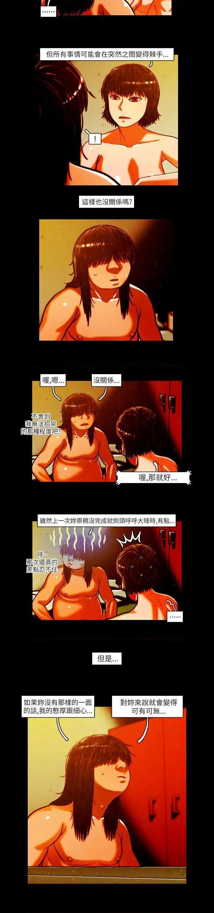 TEAM PLAY(完结)[h漫]韩漫全集-TEAM PLAY(完结)-第6話 第6話 无删减无遮挡章节图片 
