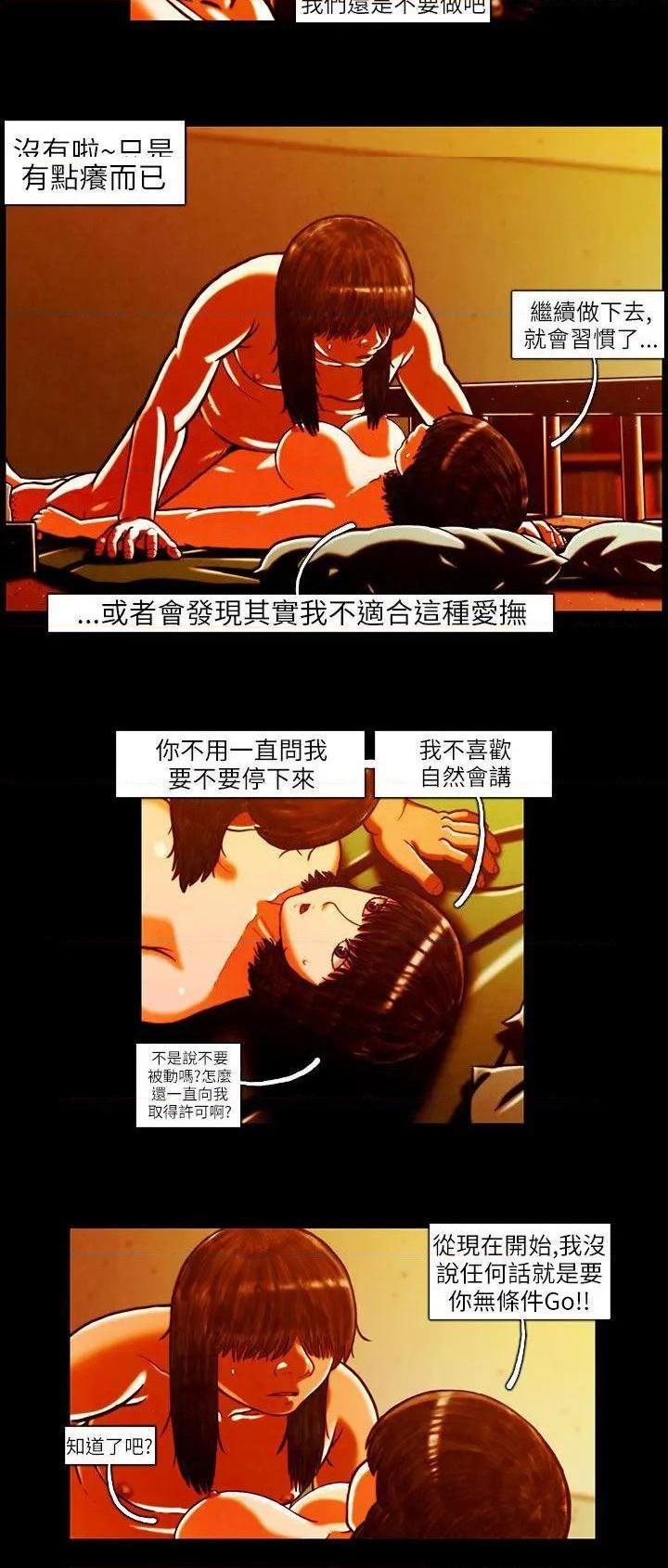 TEAM PLAY(完结)[h漫]韩漫全集-TEAM PLAY(完结)-第7話 第7話 无删减无遮挡章节图片 