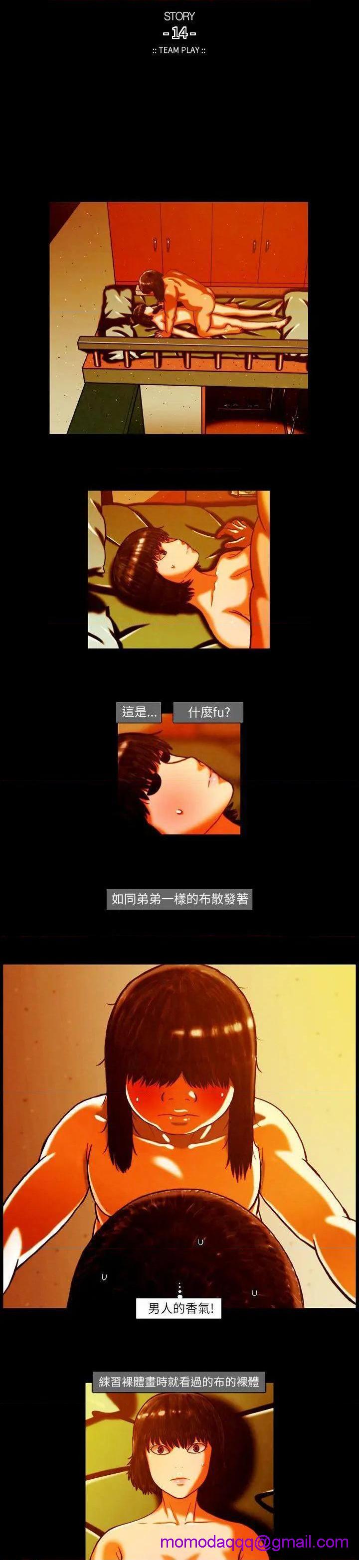 TEAM PLAY(完结)[h漫]韩漫全集-TEAM PLAY(完结)-第7話 第7話 无删减无遮挡章节图片 