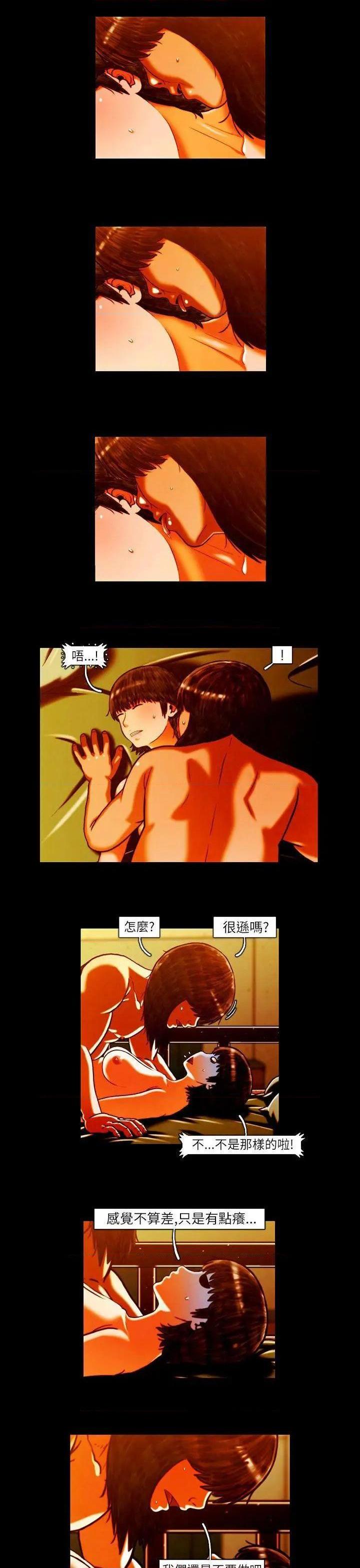 TEAM PLAY(完结)[h漫]韩漫全集-TEAM PLAY(完结)-第7話 第7話 无删减无遮挡章节图片 