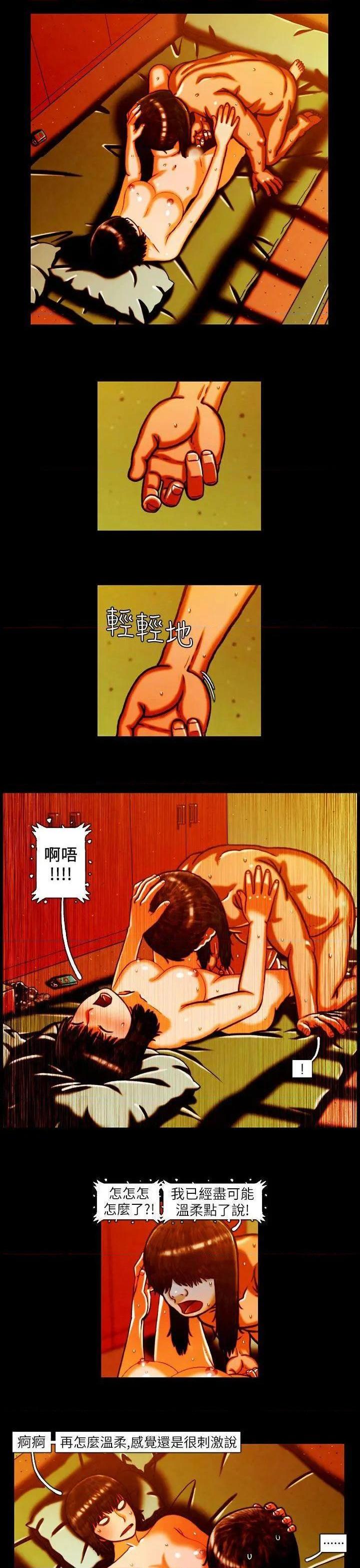 TEAM PLAY(完结)[h漫]韩漫全集-TEAM PLAY(完结)-第9話 第9話 无删减无遮挡章节图片 