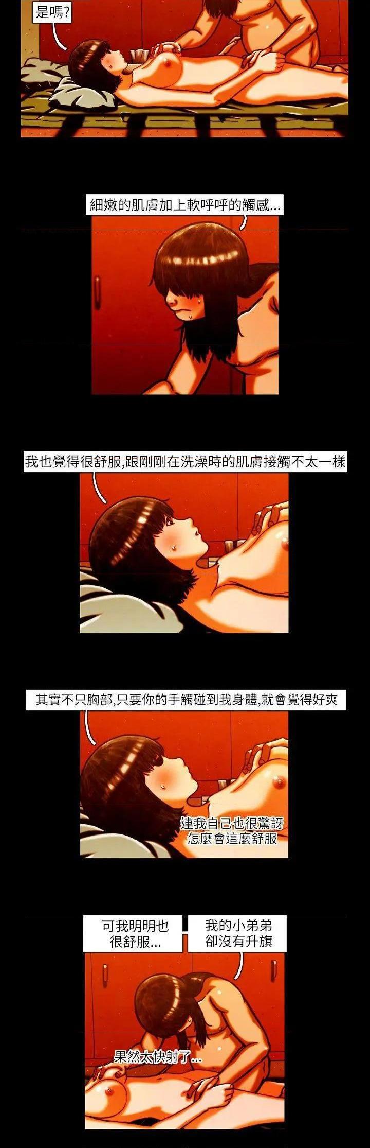 TEAM PLAY(完结)[h漫]韩漫全集-TEAM PLAY(完结)-第9話 第9話 无删减无遮挡章节图片 
