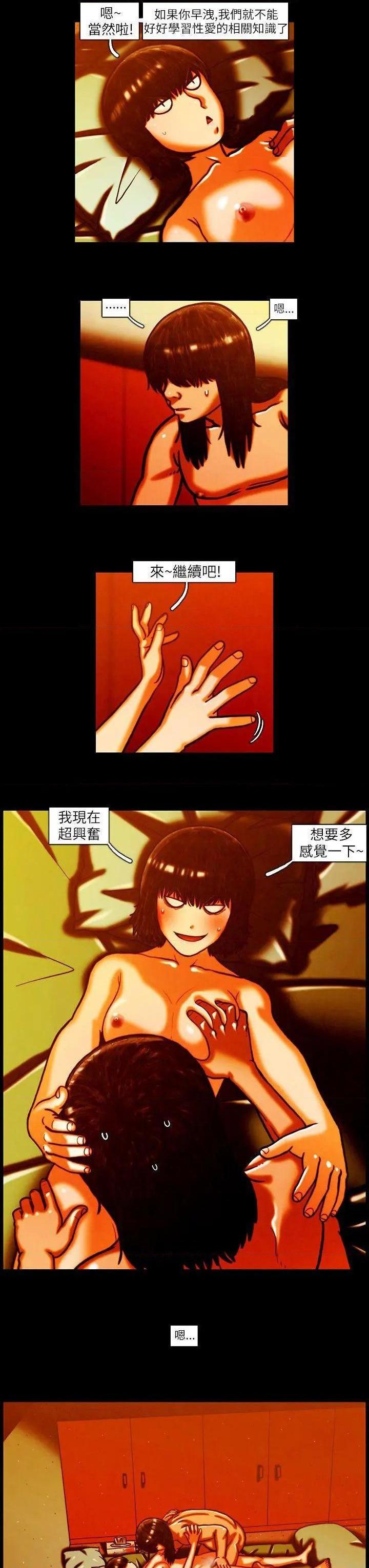 TEAM PLAY(完结)[h漫]韩漫全集-TEAM PLAY(完结)-第9話 第9話 无删减无遮挡章节图片 