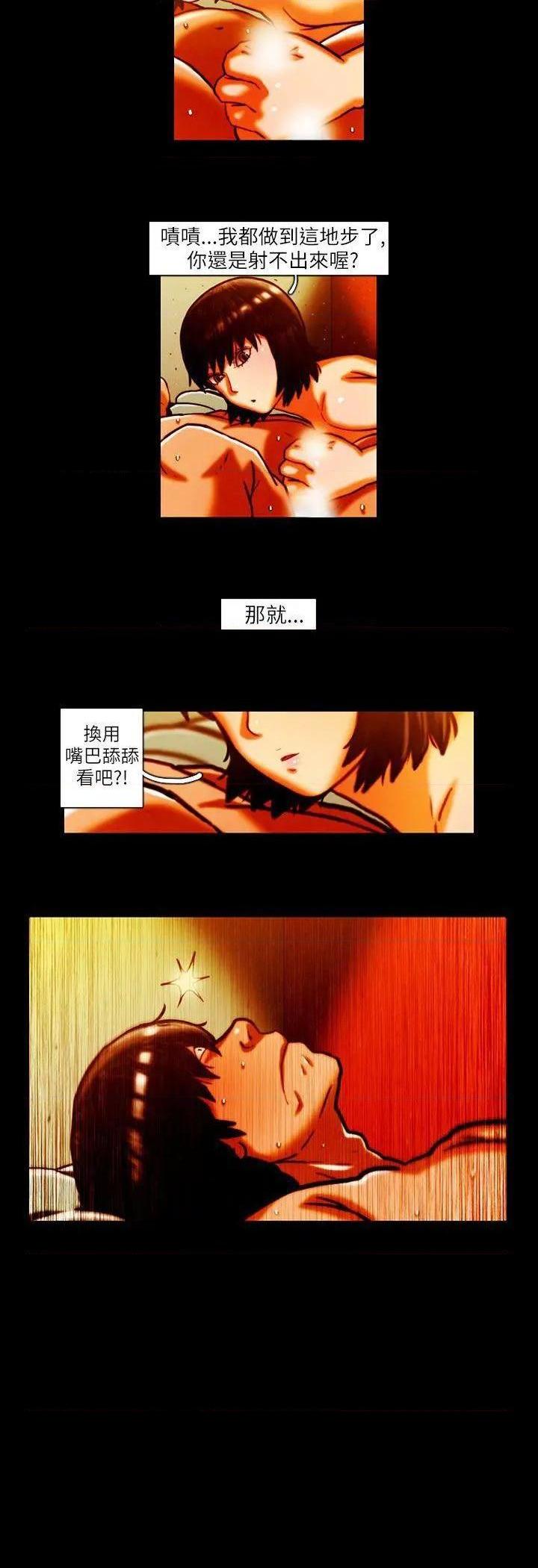 TEAM PLAY(完结)[h漫]韩漫全集-TEAM PLAY(完结)-第10話 第10話 无删减无遮挡章节图片 