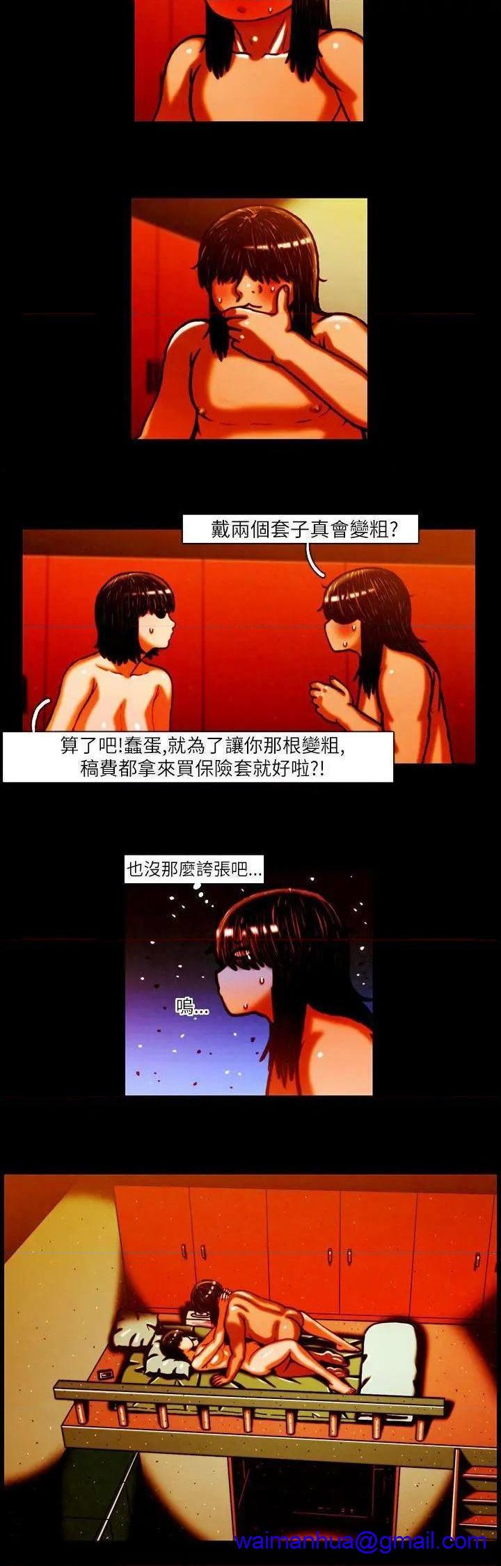 TEAM PLAY(完结)[h漫]韩漫全集-TEAM PLAY(完结)-第11話 第11話 无删减无遮挡章节图片 