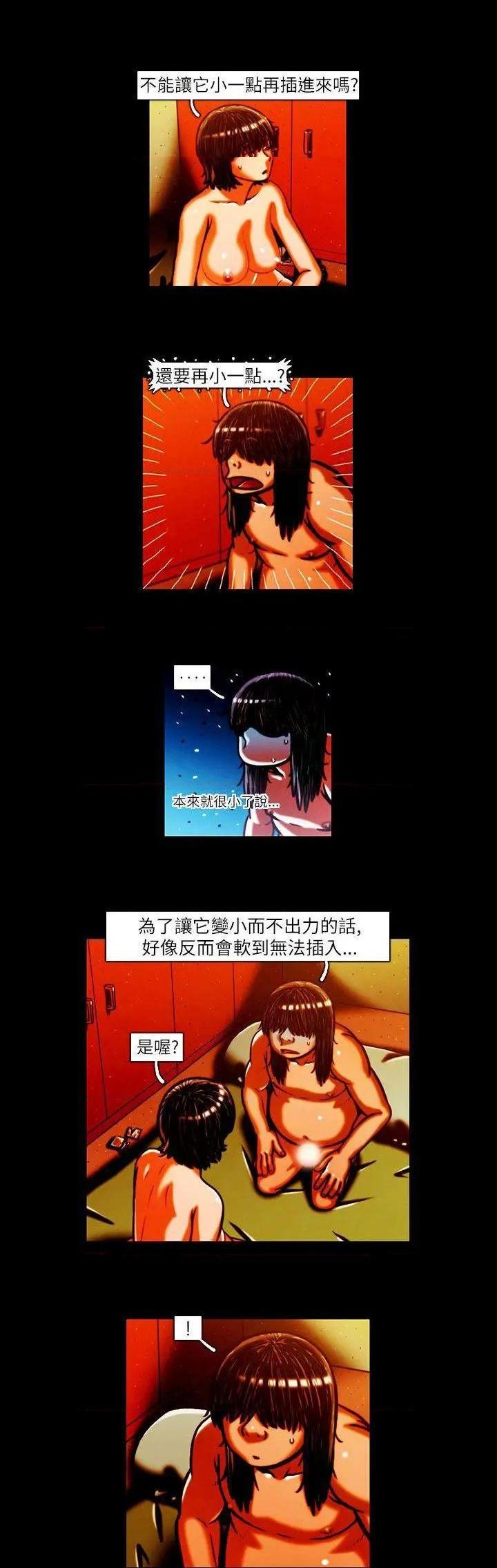 TEAM PLAY(完结)[h漫]韩漫全集-TEAM PLAY(完结)-第12話 第12話 无删减无遮挡章节图片 