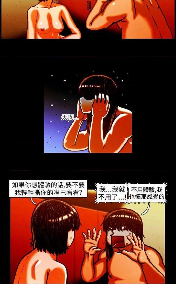 TEAM PLAY(完结)[h漫]韩漫全集-TEAM PLAY(完结)-第12話 第12話 无删减无遮挡章节图片 