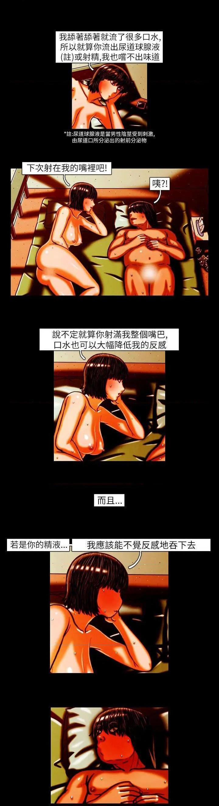 TEAM PLAY(完结)[h漫]韩漫全集-TEAM PLAY(完结)-第13話 第13話 无删减无遮挡章节图片 