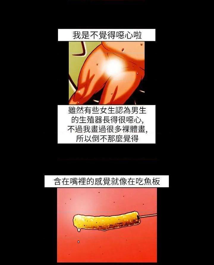 TEAM PLAY(完结)[h漫]韩漫全集-TEAM PLAY(完结)-第13話 第13話 无删减无遮挡章节图片 