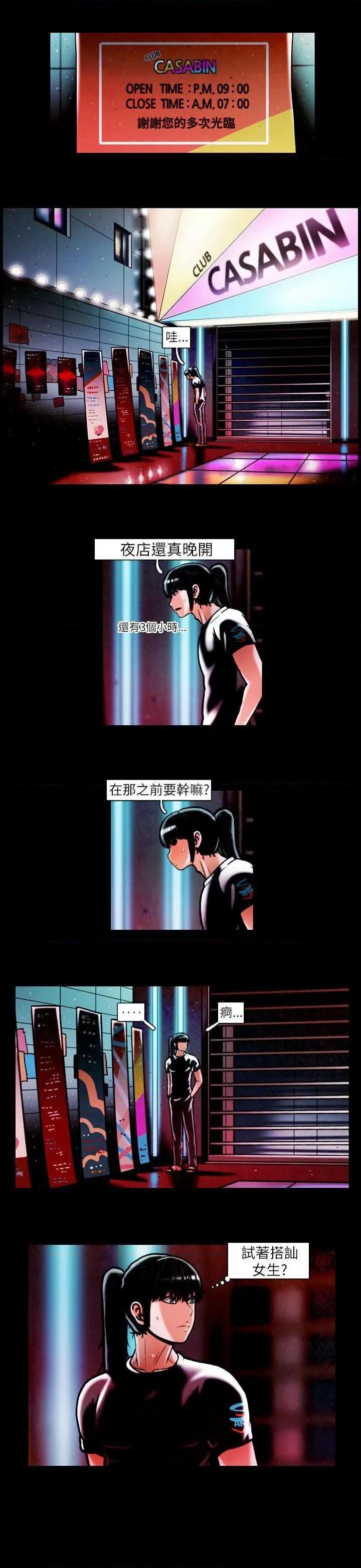 TEAM PLAY(完结)[h漫]韩漫全集-TEAM PLAY(完结)-第13話 第13話 无删减无遮挡章节图片 