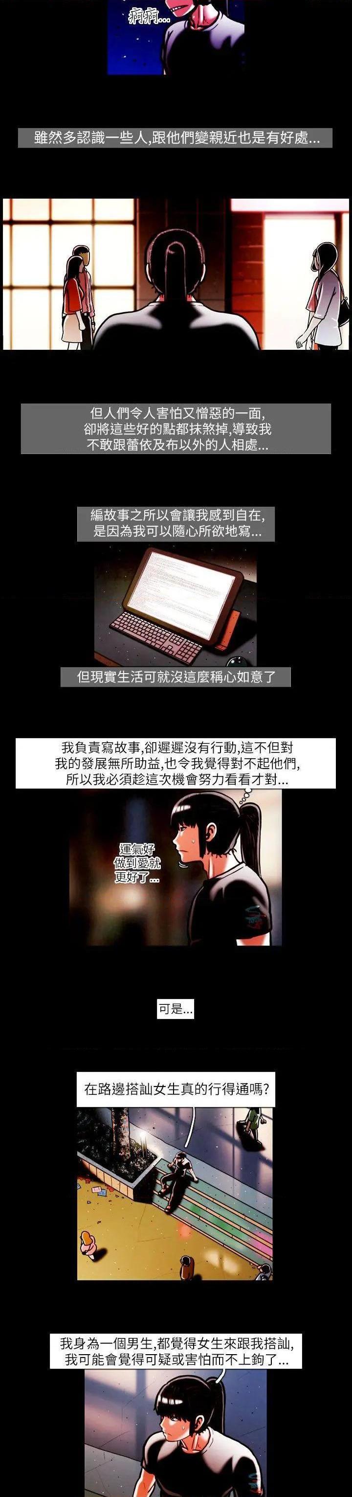 TEAM PLAY(完结)[h漫]韩漫全集-TEAM PLAY(完结)-第14話 第14話 无删减无遮挡章节图片 