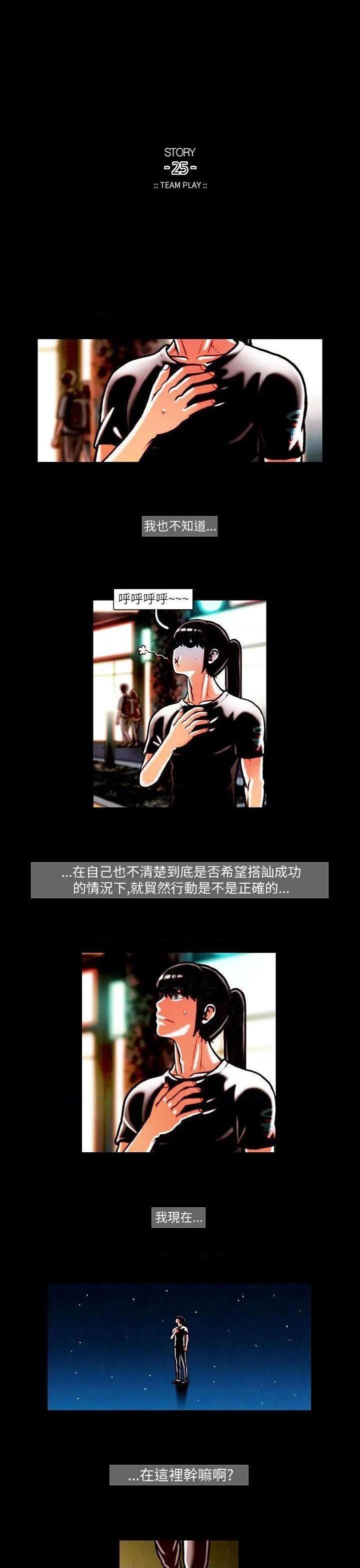 TEAM PLAY(完结)[h漫]韩漫全集-TEAM PLAY(完结)-第14話 第14話 无删减无遮挡章节图片 