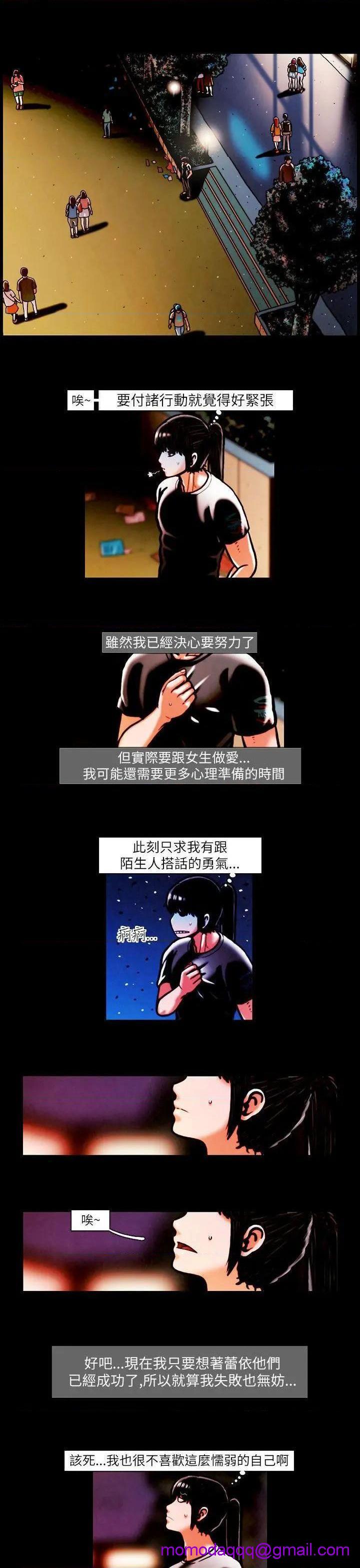 TEAM PLAY(完结)[h漫]韩漫全集-TEAM PLAY(完结)-第14話 第14話 无删减无遮挡章节图片 