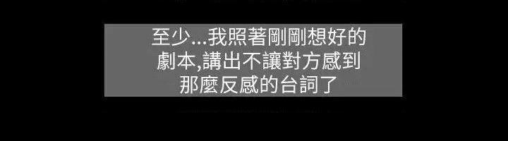 TEAM PLAY(完结)[h漫]韩漫全集-TEAM PLAY(完结)-第15話 第15話 无删减无遮挡章节图片 