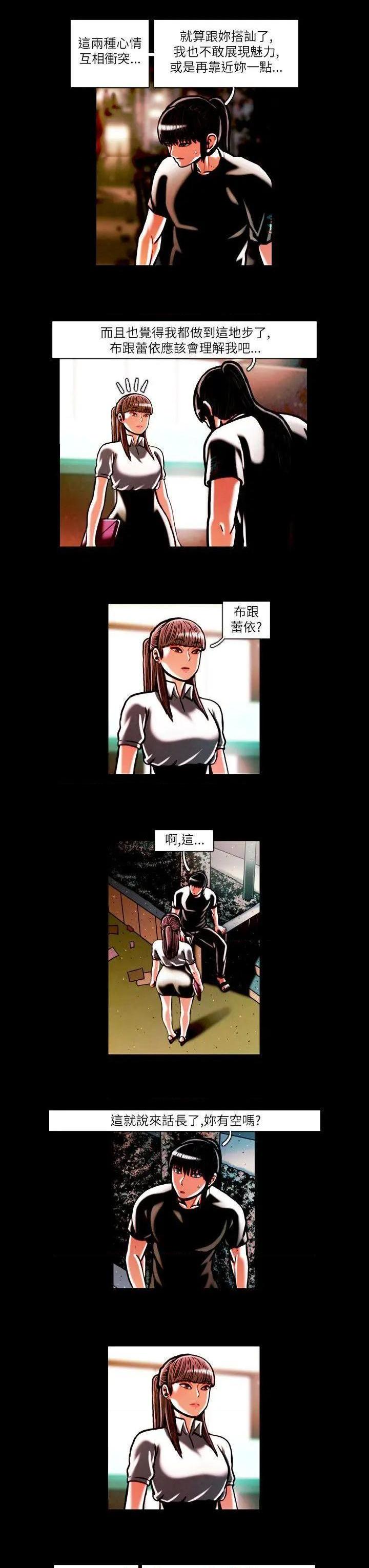 TEAM PLAY(完结)[h漫]韩漫全集-TEAM PLAY(完结)-第16話 第16話 无删减无遮挡章节图片 