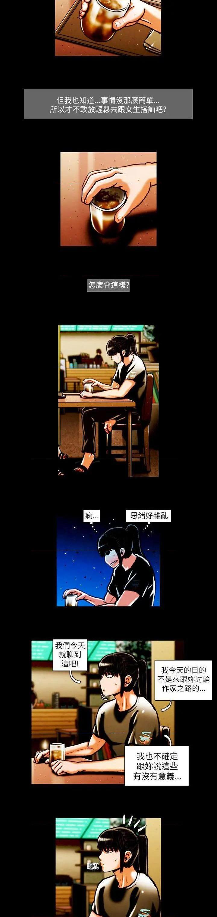 TEAM PLAY(完结)[h漫]韩漫全集-TEAM PLAY(完结)-第16話 第16話 无删减无遮挡章节图片 