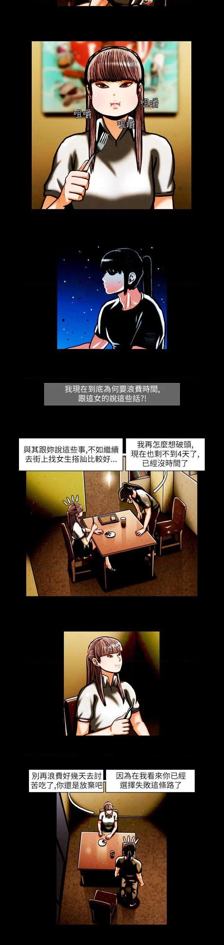 TEAM PLAY(完结)[h漫]韩漫全集-TEAM PLAY(完结)-第16話 第16話 无删减无遮挡章节图片 