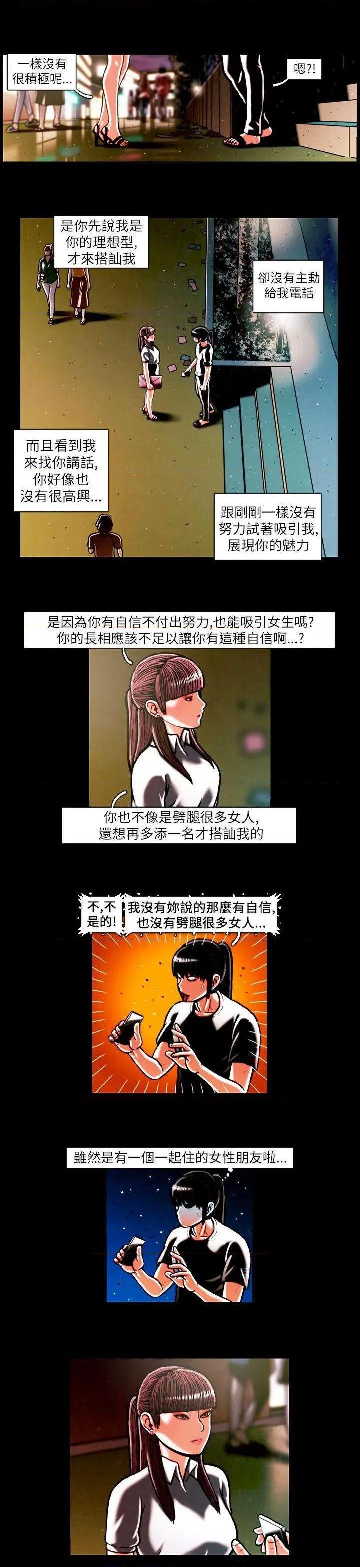 TEAM PLAY(完结)[h漫]韩漫全集-TEAM PLAY(完结)-第16話 第16話 无删减无遮挡章节图片 