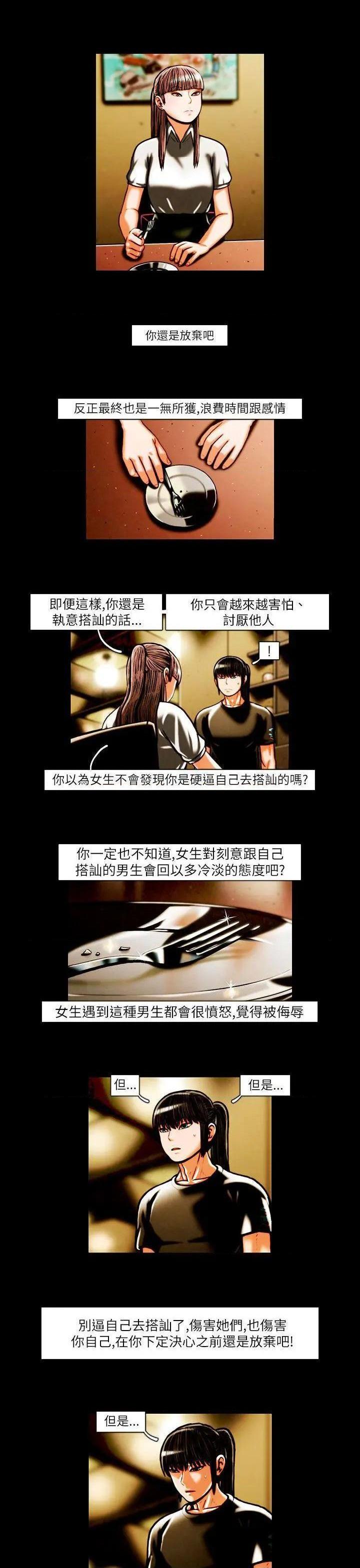 TEAM PLAY(完结)[h漫]韩漫全集-TEAM PLAY(完结)-第16話 第16話 无删减无遮挡章节图片 