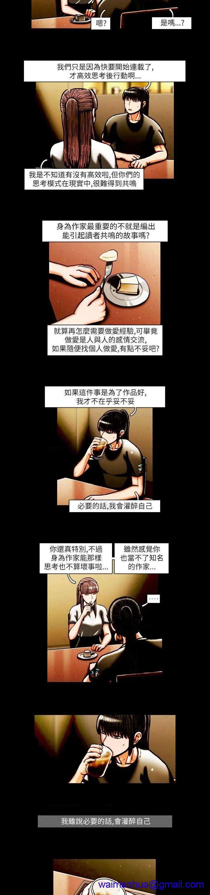 TEAM PLAY(完结)[h漫]韩漫全集-TEAM PLAY(完结)-第16話 第16話 无删减无遮挡章节图片 