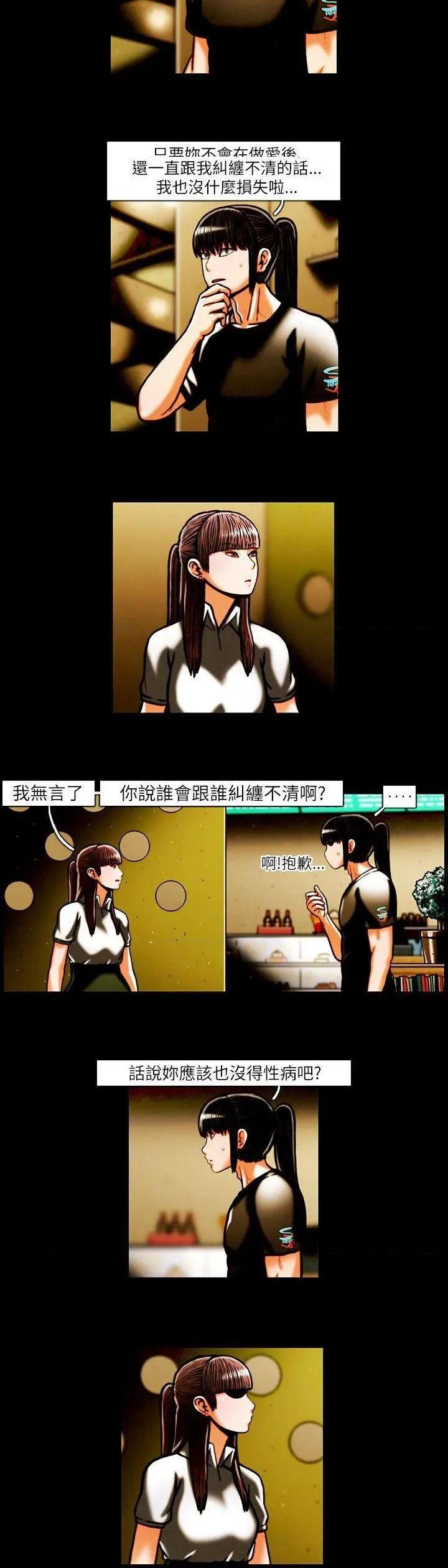 TEAM PLAY(完结)[h漫]韩漫全集-TEAM PLAY(完结)-第17話 第17話 无删减无遮挡章节图片 