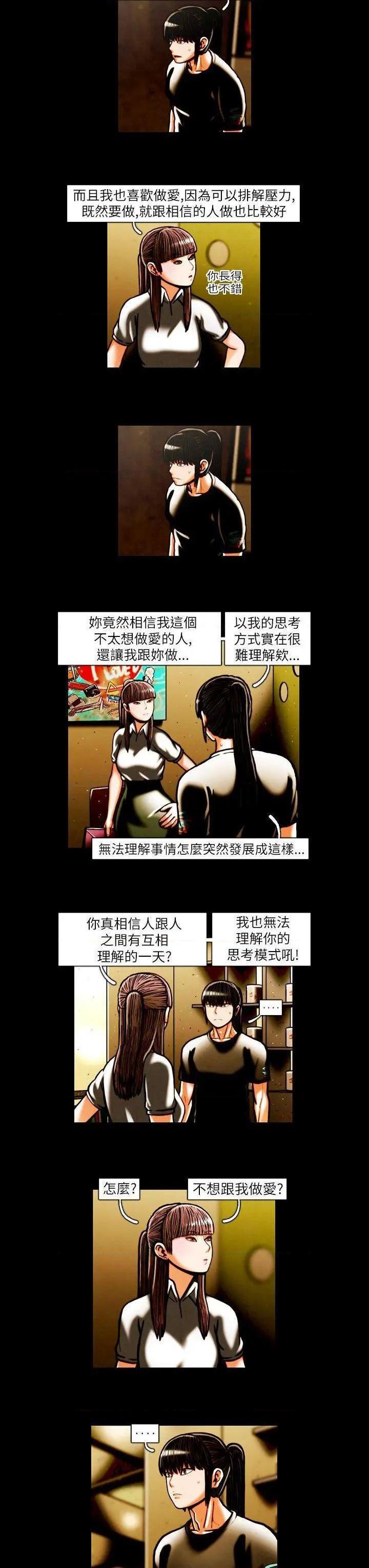 TEAM PLAY(完结)[h漫]韩漫全集-TEAM PLAY(完结)-第17話 第17話 无删减无遮挡章节图片 