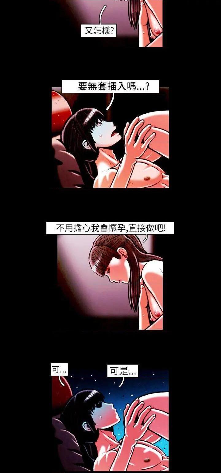 TEAM PLAY(完结)[h漫]韩漫全集-TEAM PLAY(完结)-第17話 第17話 无删减无遮挡章节图片 