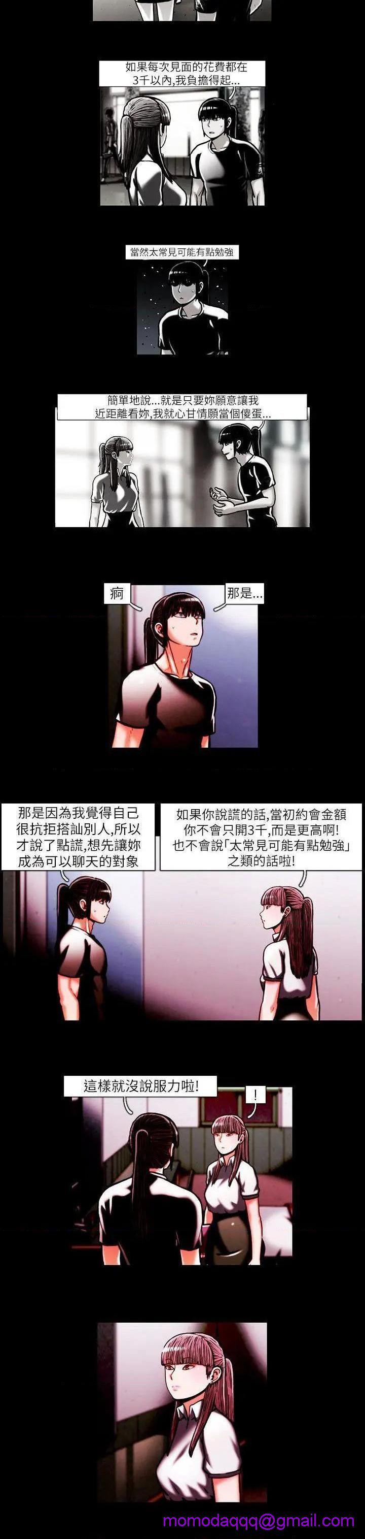 TEAM PLAY(完结)[h漫]韩漫全集-TEAM PLAY(完结)-第17話 第17話 无删减无遮挡章节图片 