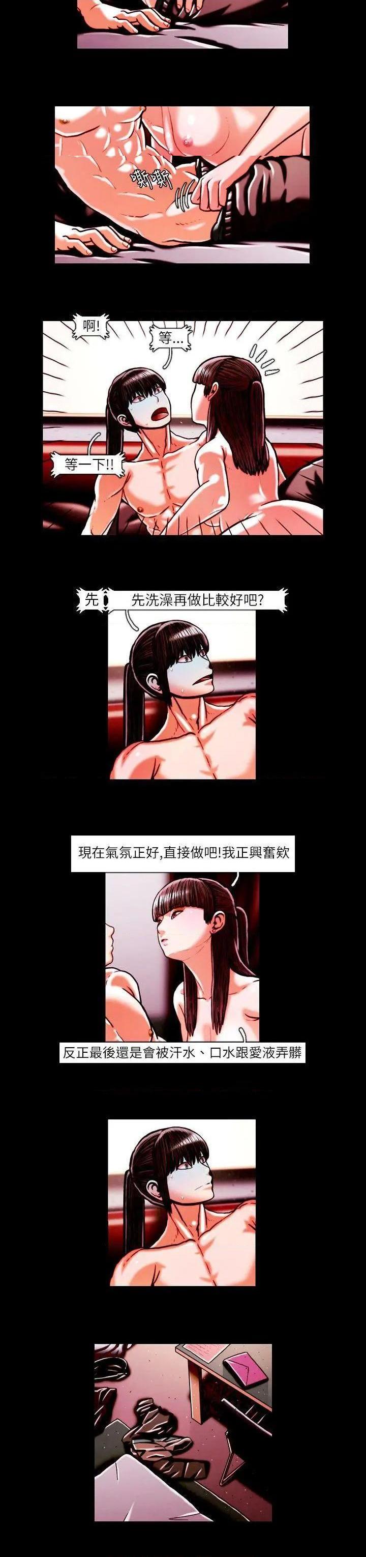 TEAM PLAY(完结)[h漫]韩漫全集-TEAM PLAY(完结)-第17話 第17話 无删减无遮挡章节图片 