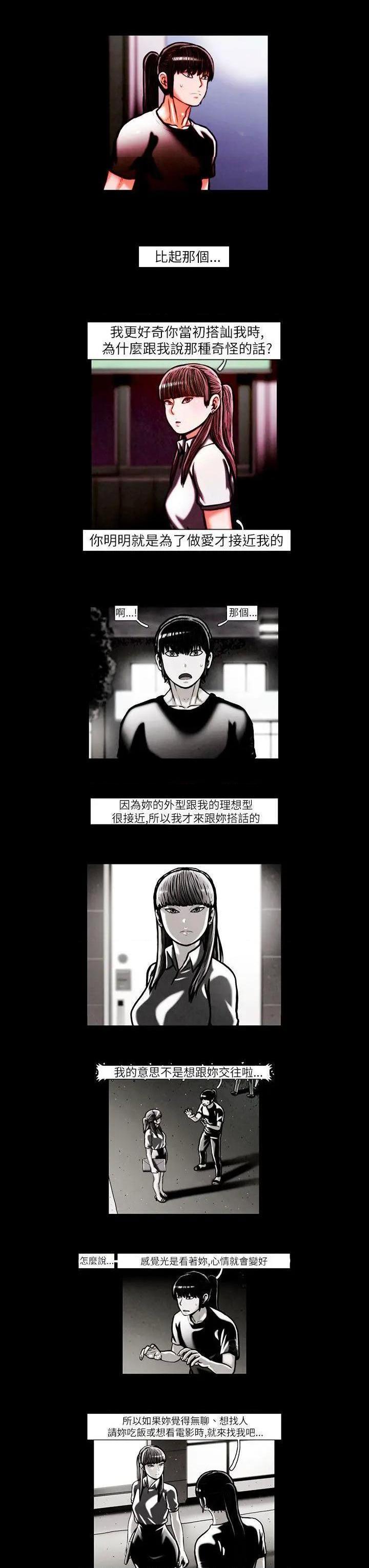 TEAM PLAY(完结)[h漫]韩漫全集-TEAM PLAY(完结)-第17話 第17話 无删减无遮挡章节图片 