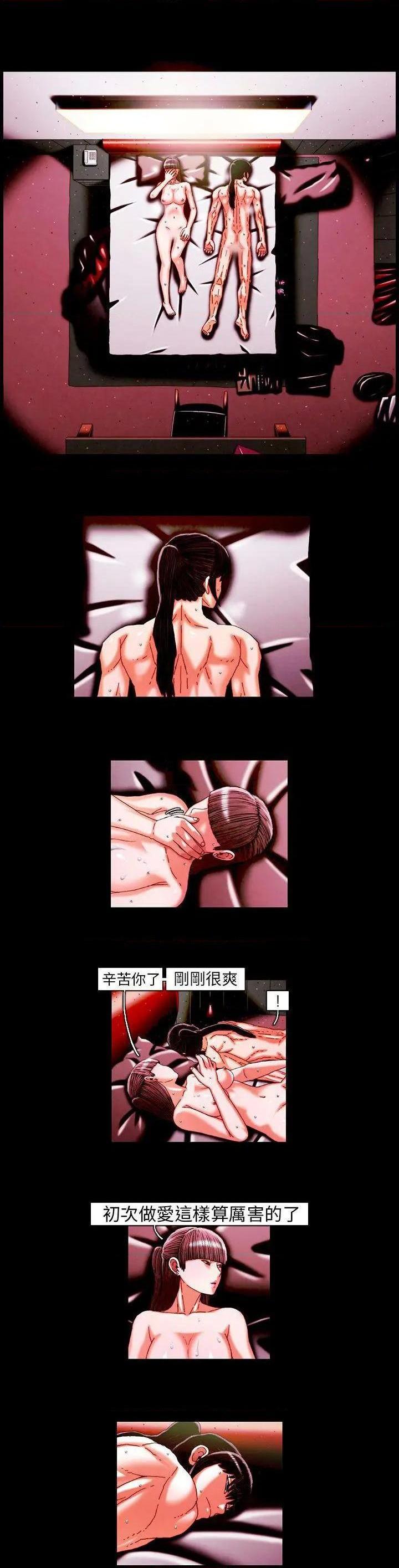 TEAM PLAY(完结)[h漫]韩漫全集-TEAM PLAY(完结)-第19話 第19話 无删减无遮挡章节图片 