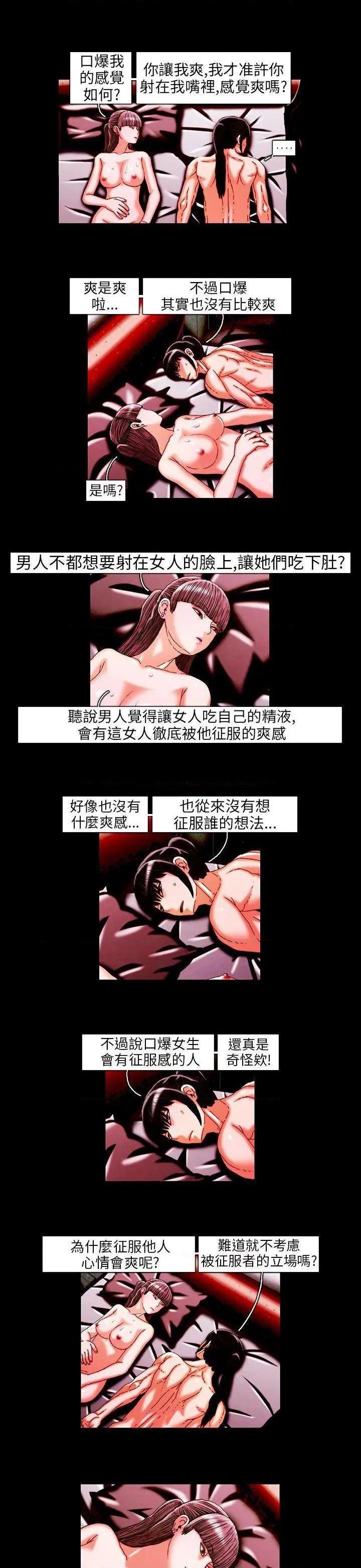 TEAM PLAY(完结)[h漫]韩漫全集-TEAM PLAY(完结)-第19話 第19話 无删减无遮挡章节图片 
