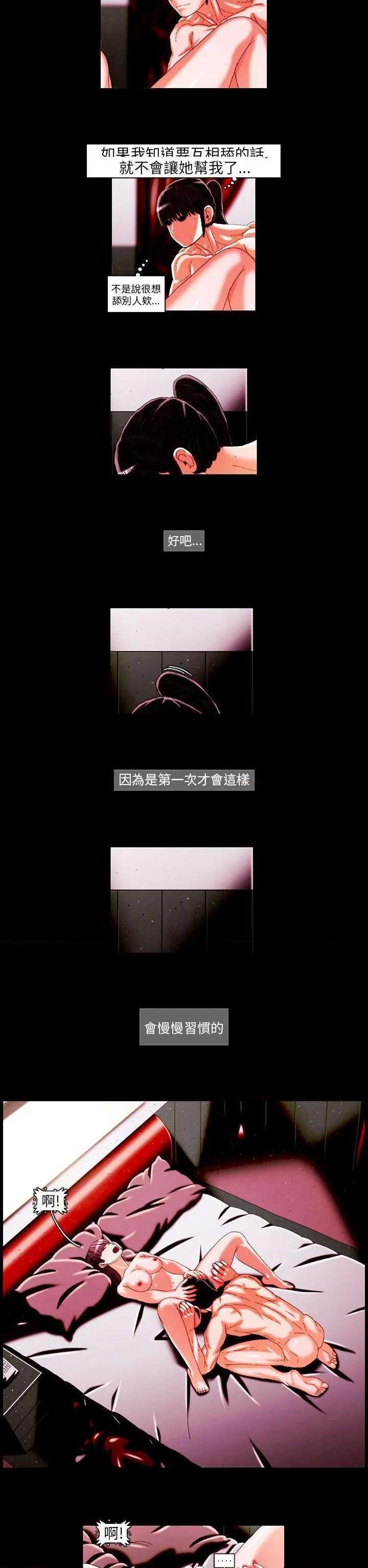 TEAM PLAY(完结)[h漫]韩漫全集-TEAM PLAY(完结)-第19話 第19話 无删减无遮挡章节图片 