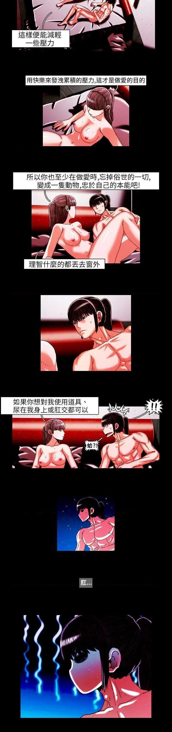 TEAM PLAY(完结)[h漫]韩漫全集-TEAM PLAY(完结)-第19話 第19話 无删减无遮挡章节图片 