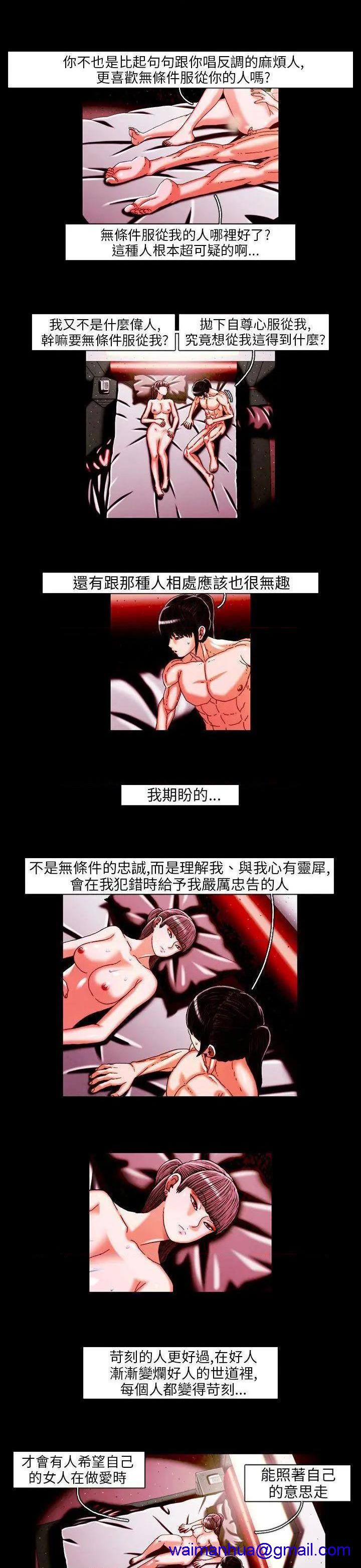 TEAM PLAY(完结)[h漫]韩漫全集-TEAM PLAY(完结)-第19話 第19話 无删减无遮挡章节图片 