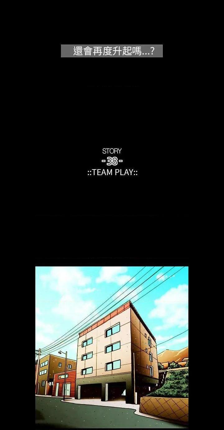 TEAM PLAY(完结)[h漫]韩漫全集-TEAM PLAY(完结)-第20話 第20話 无删减无遮挡章节图片 