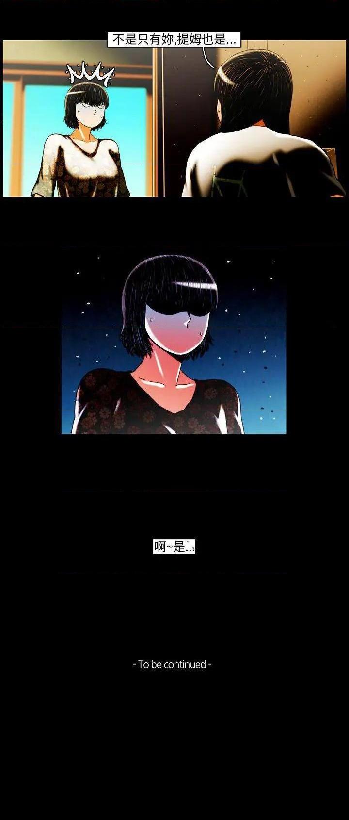 TEAM PLAY(完结)[h漫]韩漫全集-TEAM PLAY(完结)-第20話 第20話 无删减无遮挡章节图片 
