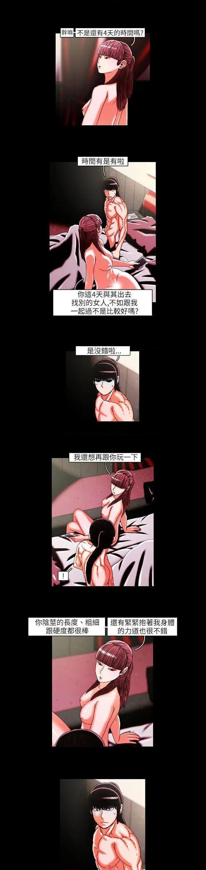 TEAM PLAY(完结)[h漫]韩漫全集-TEAM PLAY(完结)-第21話 第21話 无删减无遮挡章节图片 
