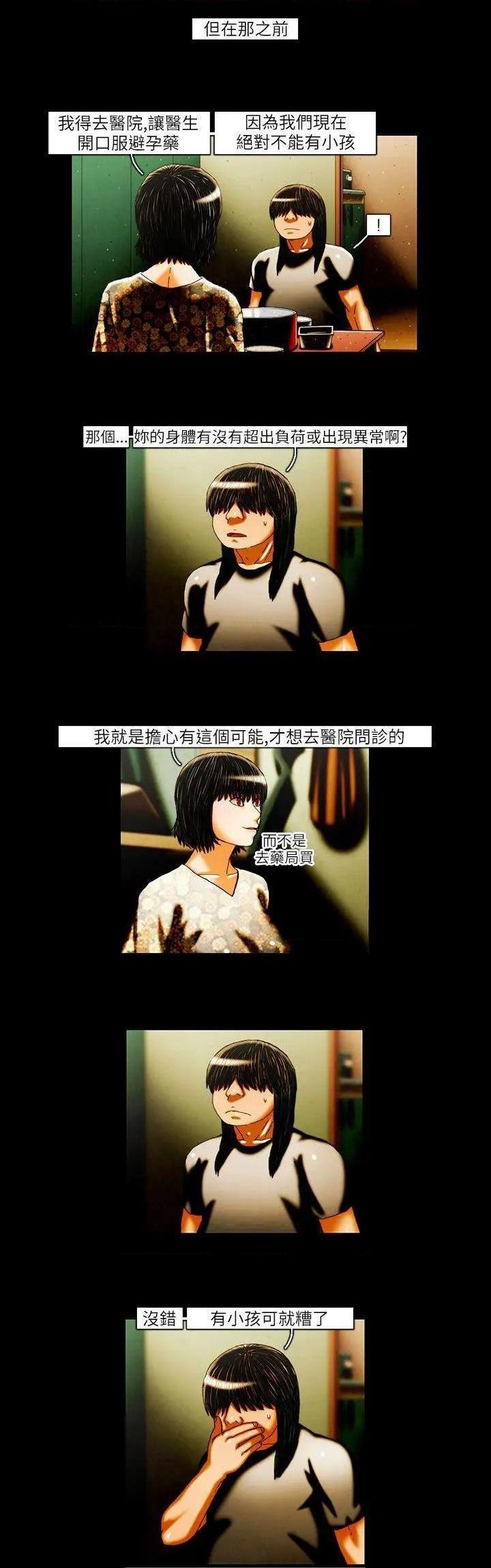 TEAM PLAY(完结)[h漫]韩漫全集-TEAM PLAY(完结)-第21話 第21話 无删减无遮挡章节图片 