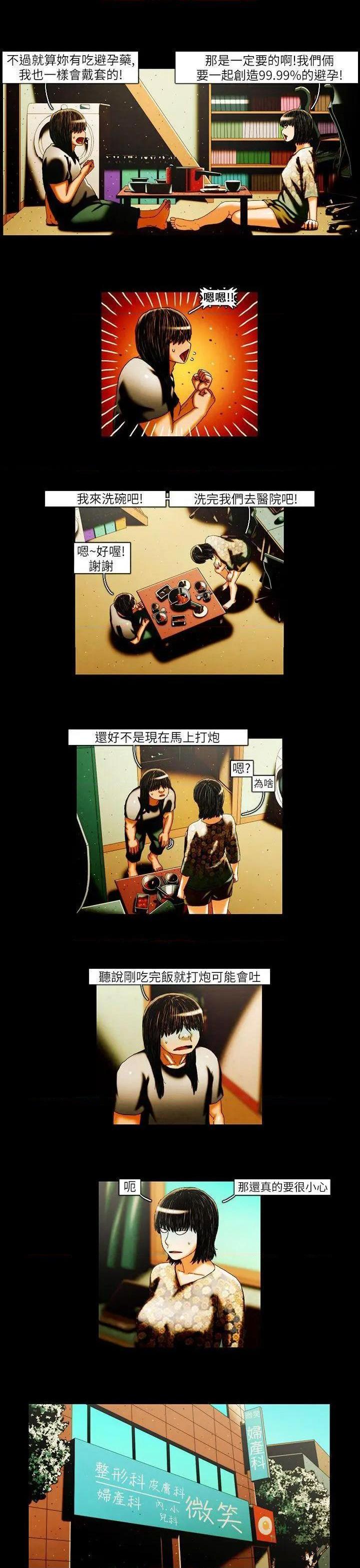 TEAM PLAY(完结)[h漫]韩漫全集-TEAM PLAY(完结)-第21話 第21話 无删减无遮挡章节图片 