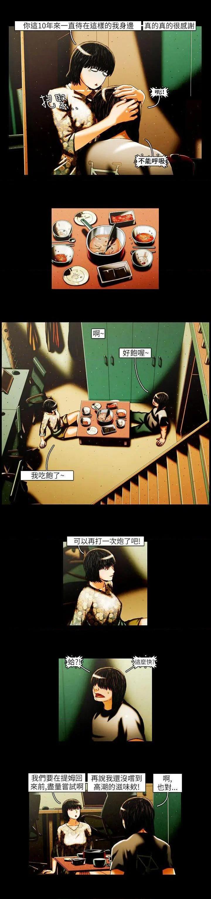 TEAM PLAY(完结)[h漫]韩漫全集-TEAM PLAY(完结)-第21話 第21話 无删减无遮挡章节图片 