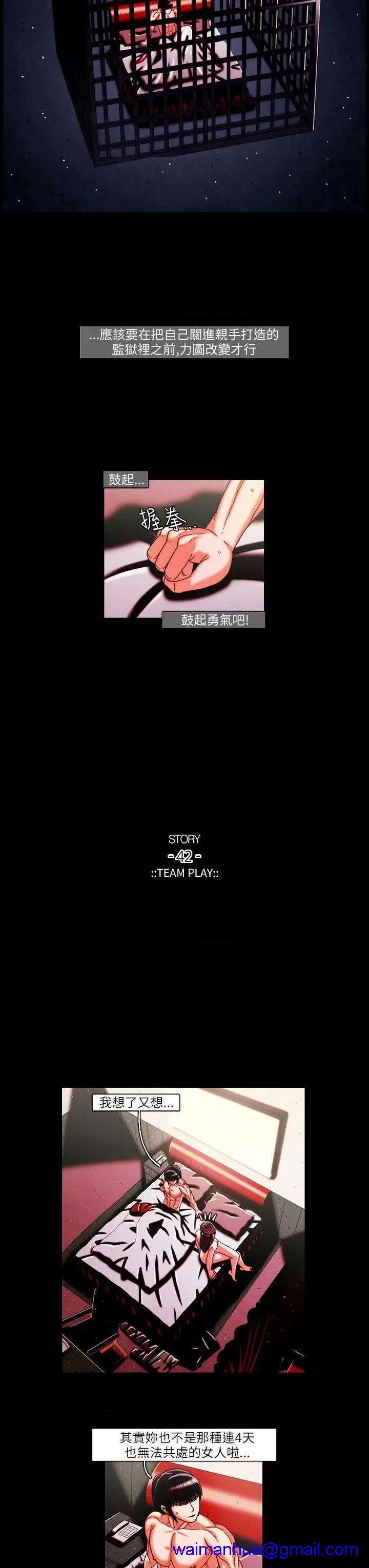 TEAM PLAY(完结)[h漫]韩漫全集-TEAM PLAY(完结)-第22話 第22話 无删减无遮挡章节图片 