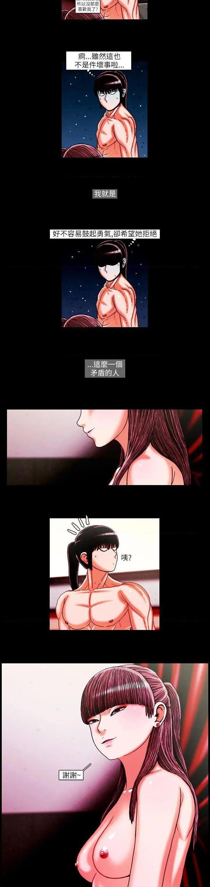 TEAM PLAY(完结)[h漫]韩漫全集-TEAM PLAY(完结)-第22話 第22話 无删减无遮挡章节图片 