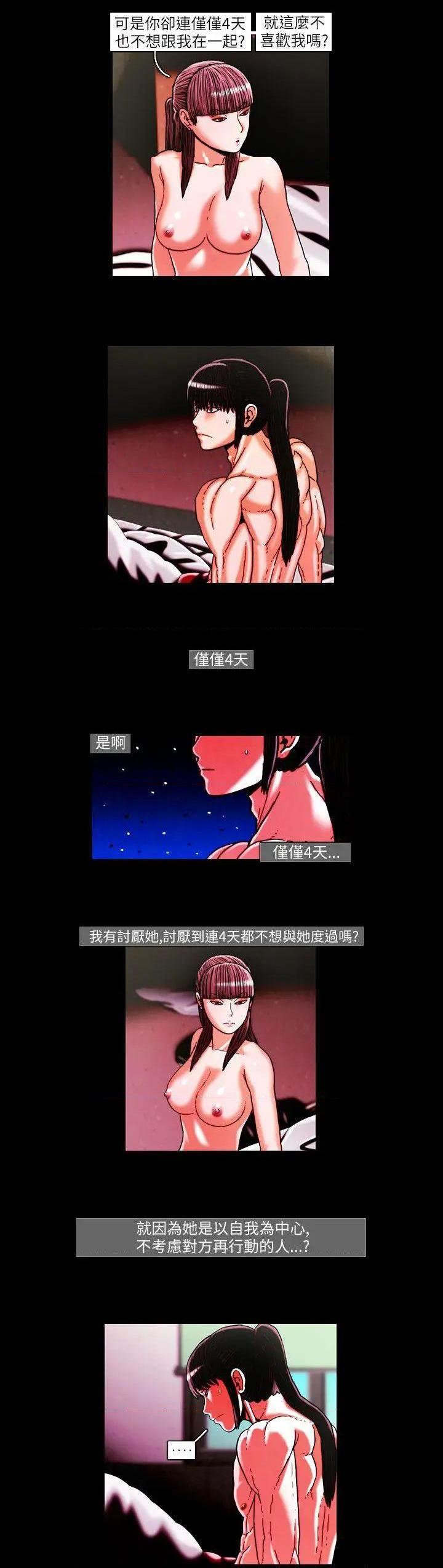 TEAM PLAY(完结)[h漫]韩漫全集-TEAM PLAY(完结)-第22話 第22話 无删减无遮挡章节图片 