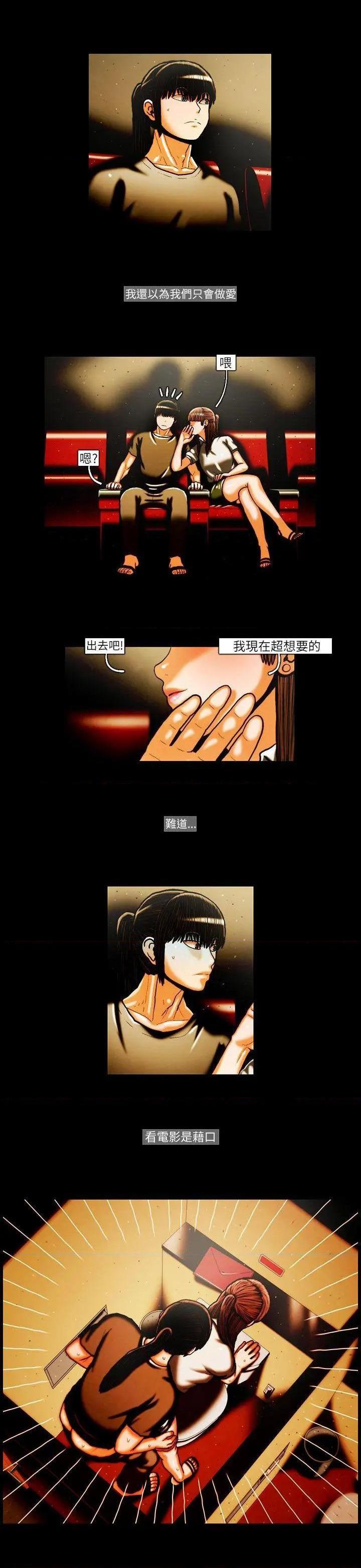 TEAM PLAY(完结)[h漫]韩漫全集-TEAM PLAY(完结)-第23話 第23話 无删减无遮挡章节图片 