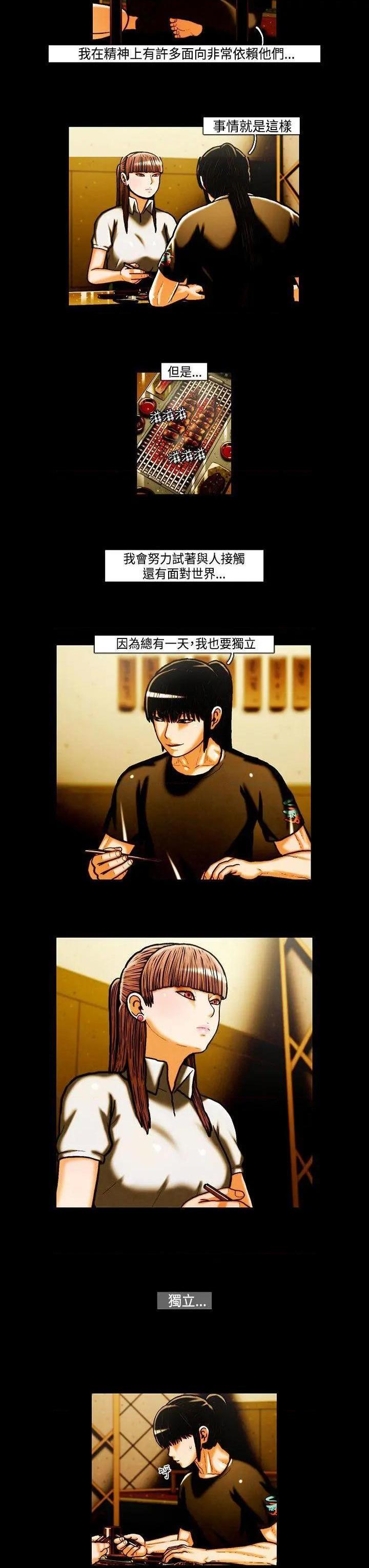 TEAM PLAY(完结)[h漫]韩漫全集-TEAM PLAY(完结)-第24話 第24話 无删减无遮挡章节图片 