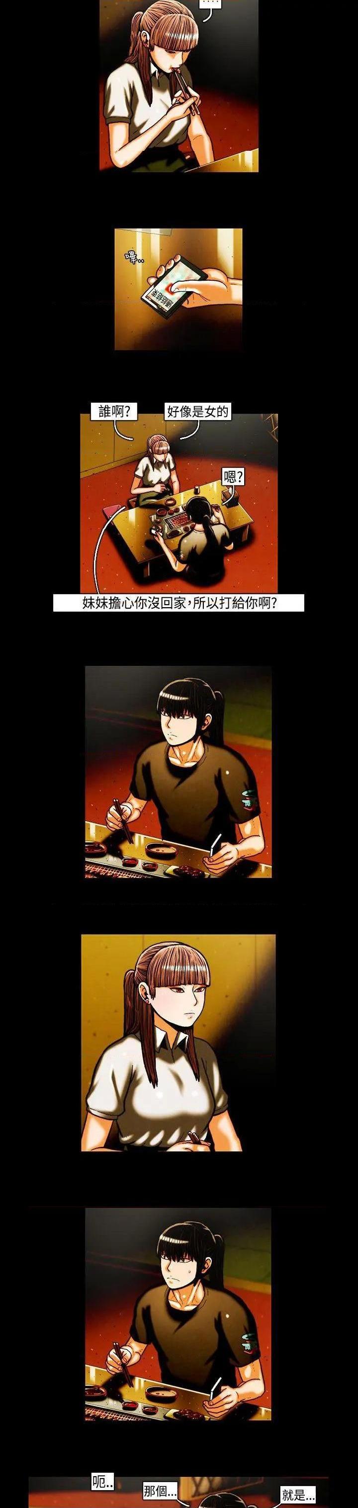 TEAM PLAY(完结)[h漫]韩漫全集-TEAM PLAY(完结)-第24話 第24話 无删减无遮挡章节图片 